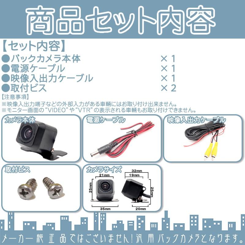 三菱 ナビ対応 バックカメラ + フロントカメラ + サイドカメラ set 後付け 車載カメラ 高画質 軽量 CCDセンサー 各種ナビ対応 防水 防塵 | 三菱 | 01