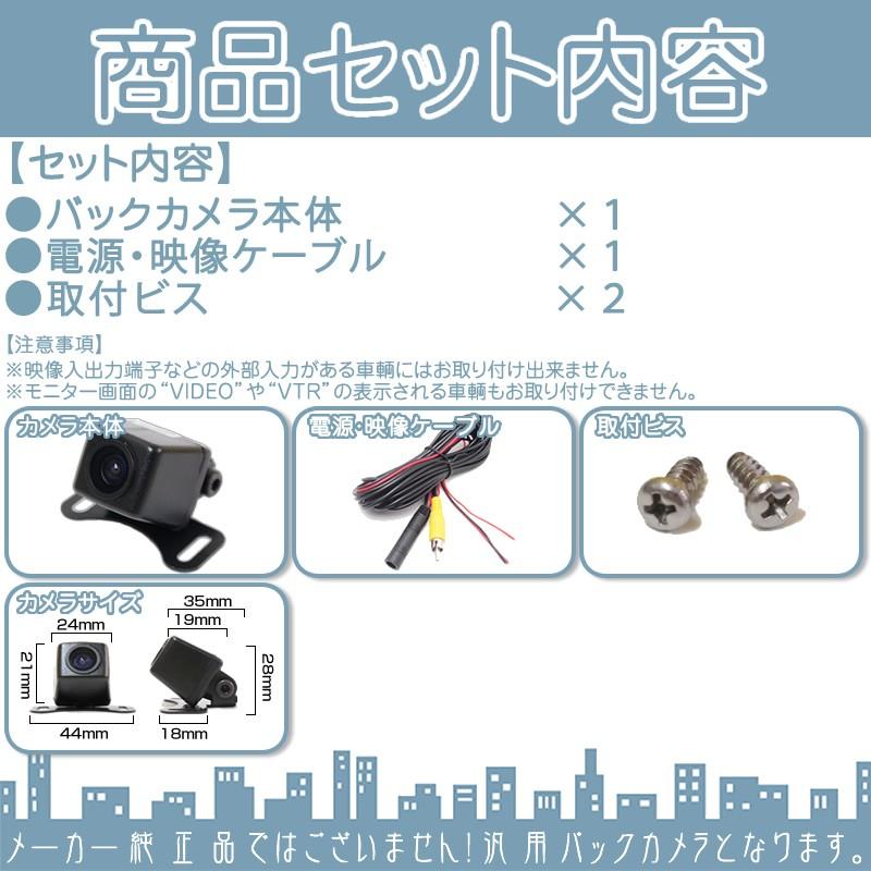 バックカメラ 高画質 防水 各種メーカーのカーナビ対応 12メーカーから