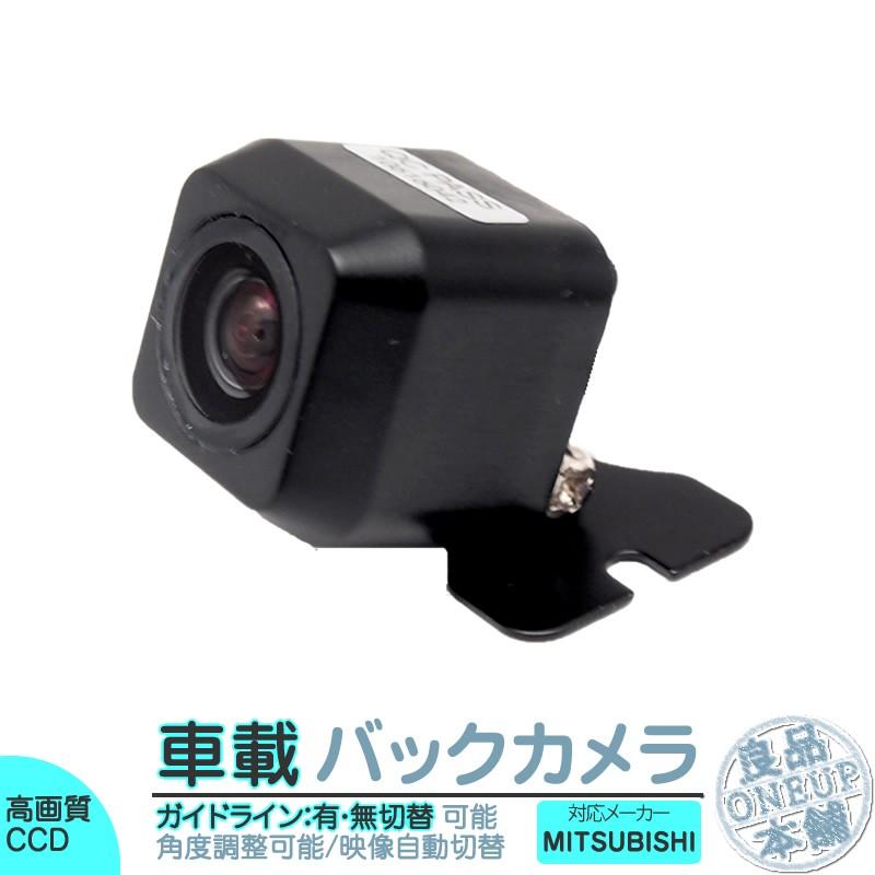 NR-MZ20MA-5 NR-MZ033-1 NR-MZ007 他対応 バックカメラ 車載カメラ 高画質 CCDセンサー ガイド有 無 選択可 車載用バックカメラ 防水 防塵 リアカメラ