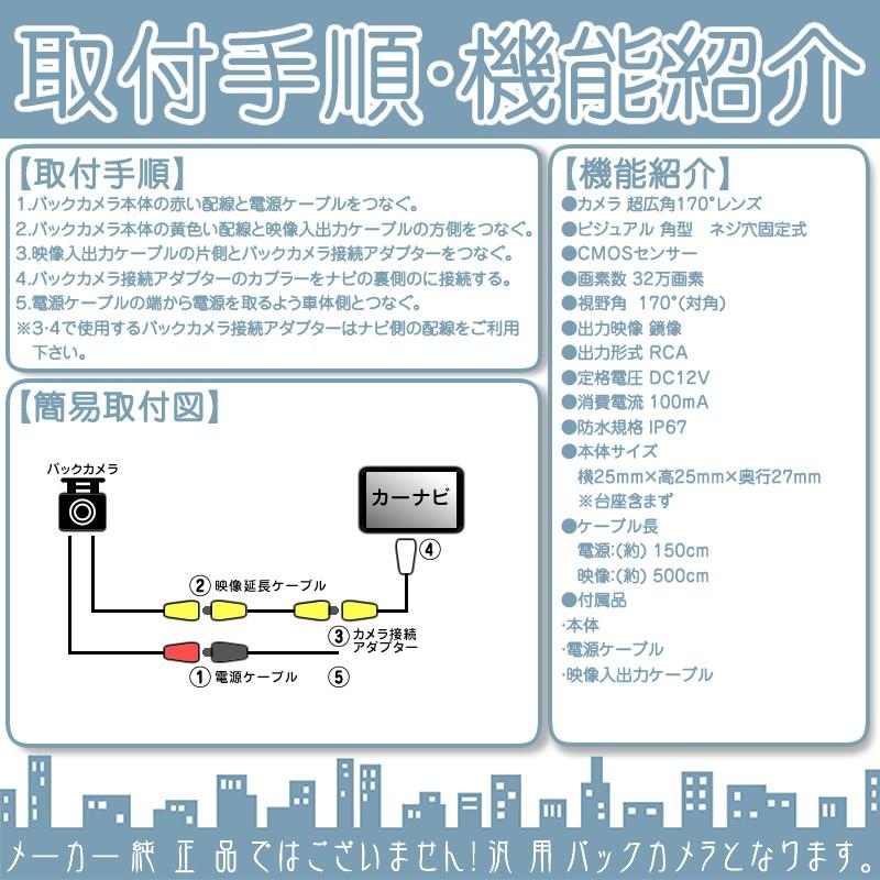 カロッツェリア バックカメラ 後付け 車載カメラ 本体 高画質 リア 後方 CMOSセンサー ボルト固定 防水 防塵 高性能 3色 ナビ対応｜oneup｜03