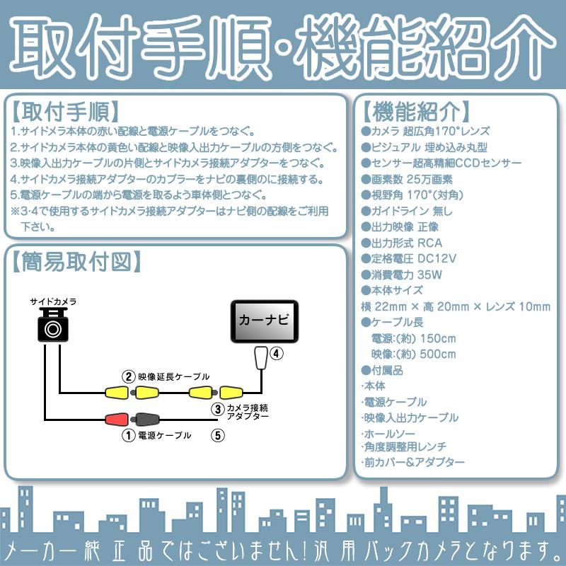 アルパイン サイドカメラ 後付け 車載カメラ 本体 高画質 CCDセンサー 防水 防塵 高性能 車載用 サイドビューカメラ ナビ対応｜oneup｜03