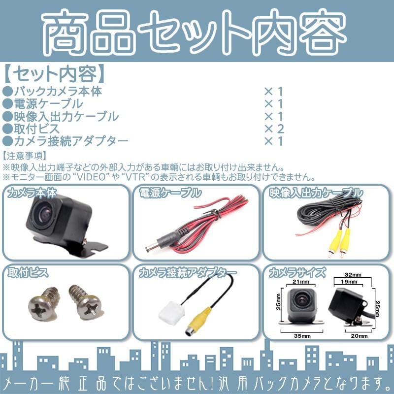 三菱 バックカメラ 後付け 車載カメラ 本体 入力アダプター付 高画質 リア 後方 CCDセンサー 防水 防塵 ナビ対応 | 三菱 | 01