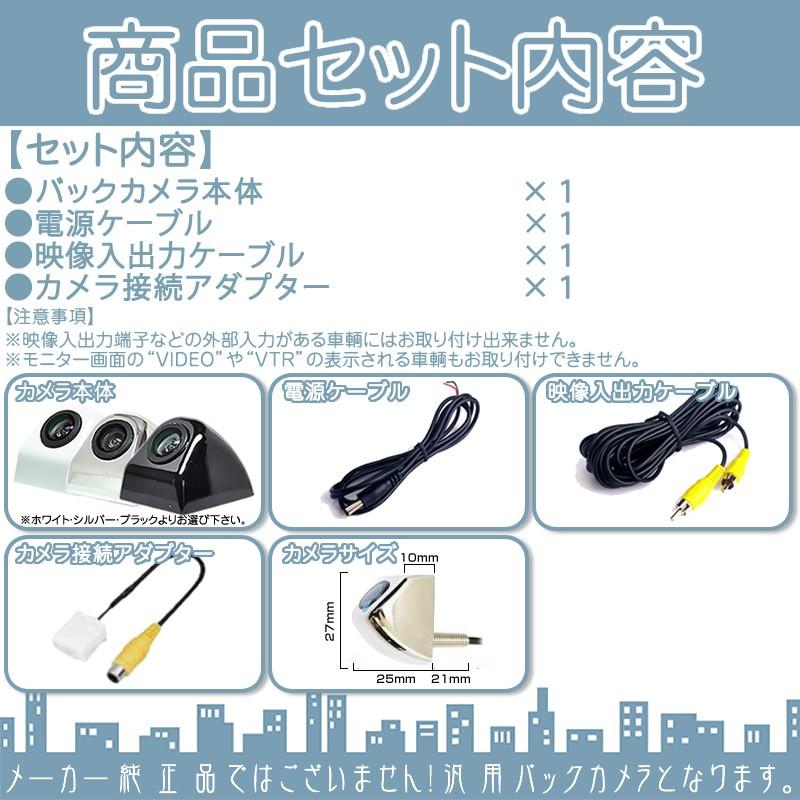 車載用 バックカメラ 本体CMR450A NR-MZ200PREMI NR-MZ200 他対応 バックカメラ 車載カメラ ボルト固定