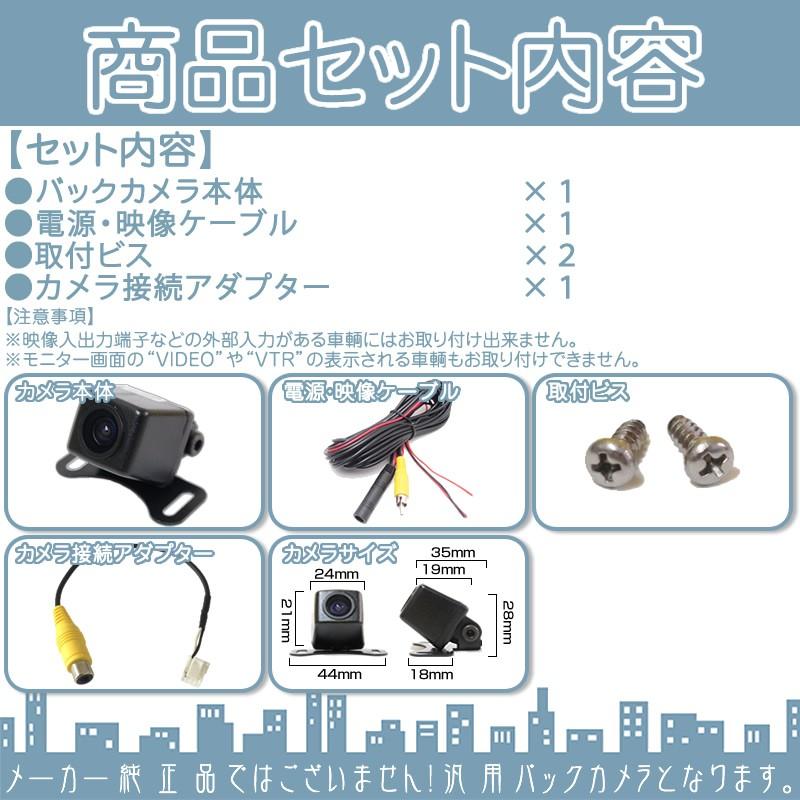 ケンウッド ナビ対応 バックカメラ 車載カメラ 高画質 CMOSセンサー