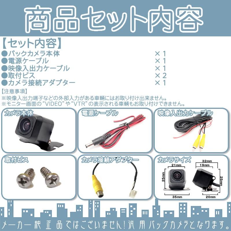 ケンウッド ナビ対応 バックカメラ 車載カメラ 高画質 CCDセンサー