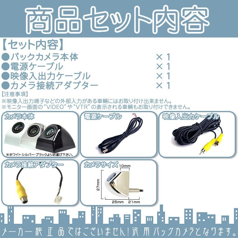 ケンウッド ナビ対応 バックカメラ 車載カメラ ボルト固定 高画質 CMOS