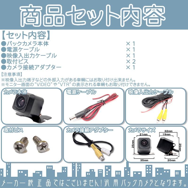 トヨタ（TOYOTA） NSZT-W66T NSZT-Y66T NSZN-Z66T 他対応 バックカメラ