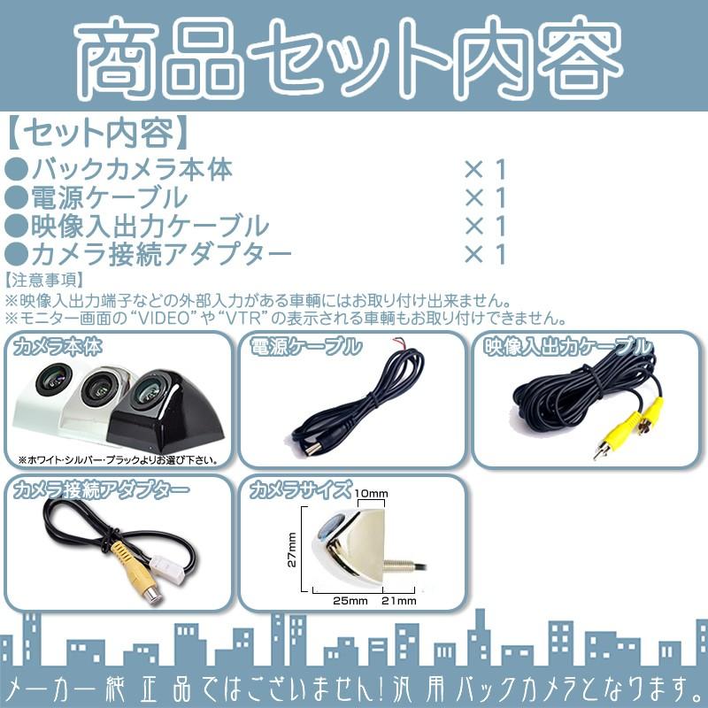 ECLIPSE イクリプス バックカメラ 後付け 車載カメラ 本体 入力