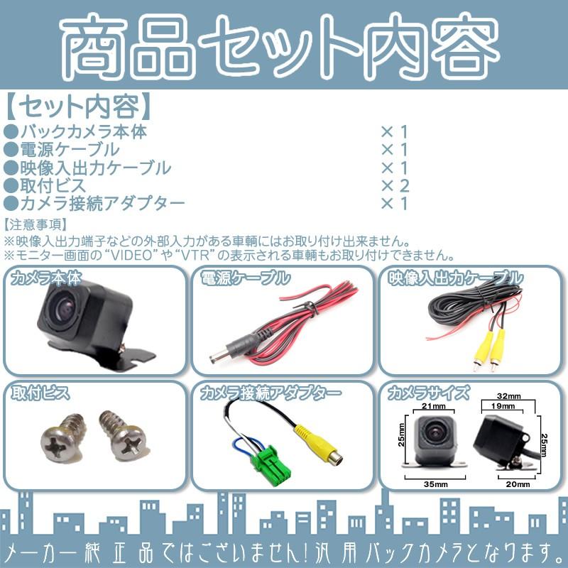ダイハツ（DAIHATSU） NSZC-D61 NSZC-W60 NSZC-W60-P バックカメラ