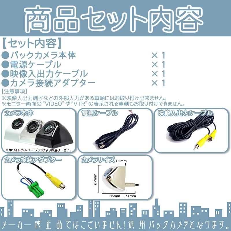 clarion（クラリオン） アゼスト バックカメラ 後付け 車載カメラ 本体