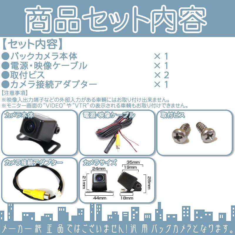 AVIC-HRZ990 AVIC-HRZ900 AVIC-HRZ099 他対応 バックカメラ 車載カメラ 高画質 CMOSセンサー ガイド有/無 選択可 ハーネス バックモニター リアカメラ｜oneup｜02