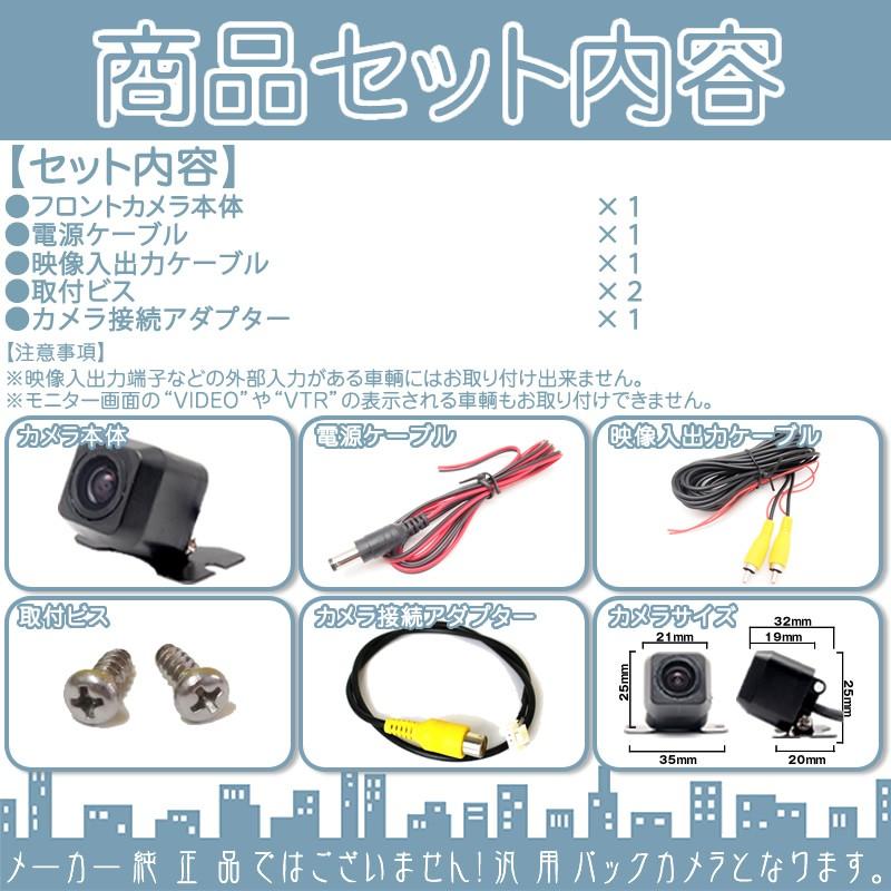 カロッツェリア フロントカメラ 後付け 車載カメラ 本体 入力