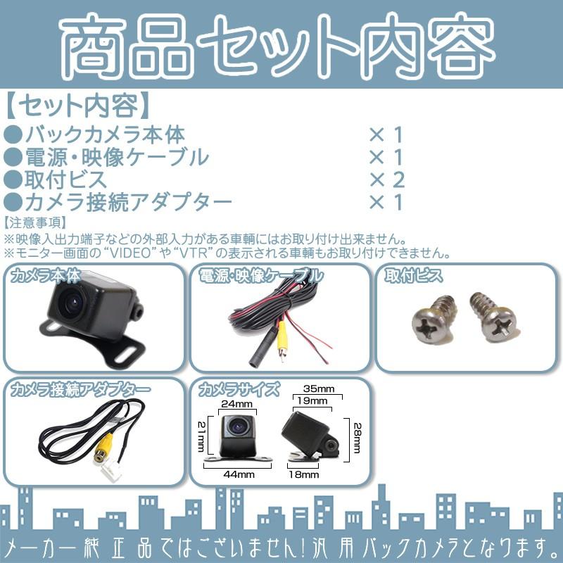 Panasonic パナソニック ナビ対応 バックカメラ 車載カメラ 高画質 