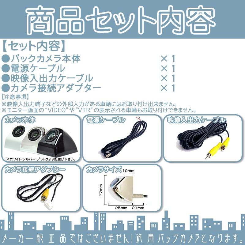 Panasonic（パナソニック） ナビ対応 バックカメラ 車載カメラ ボルト