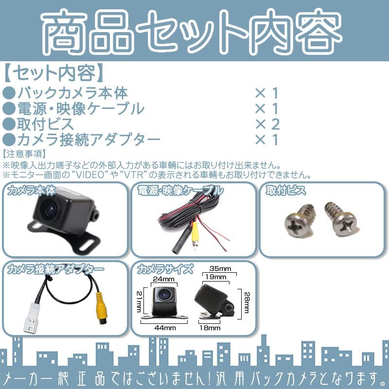 車載用 バックカメラ 本体CMR450A 日産（NISSAN） 日産純正 バックカメラ 後付け 車載カメラ 本体 入力