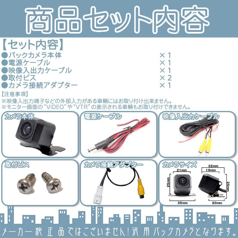 日産純正 ナビ対応 バックカメラ 車載カメラ 高画質 CCDセンサー
