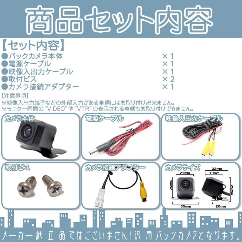 日産（NISSAN） 対応 バックカメラ : 良品本舗ONEUP - 通販 - Yahoo