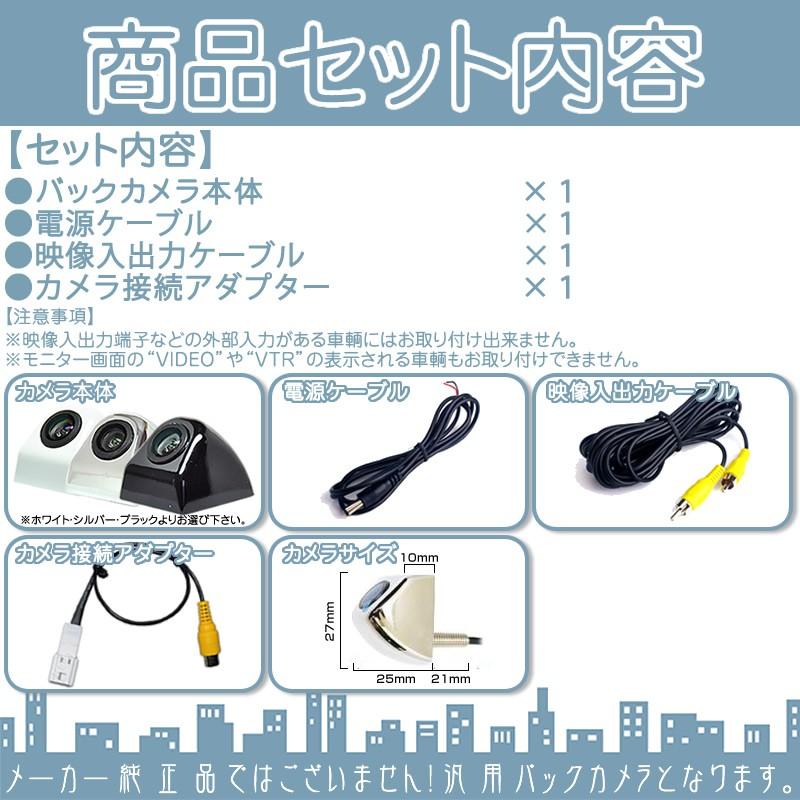 日産純正後方モニター 一式 【公式通販】