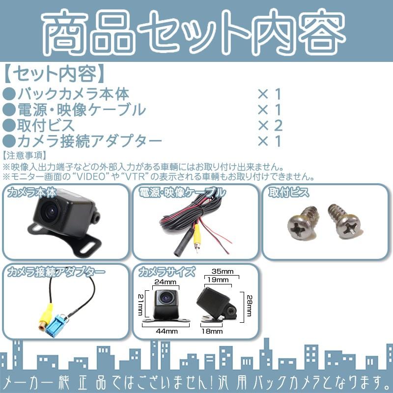 ホンダ純正 ナビ対応 バックカメラ 車載カメラ 高画質 CMOSセンサー