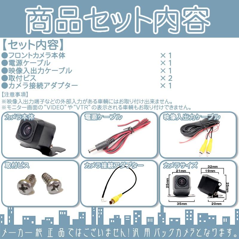 ALPINE（アルパイン） ナビ対応 フロントカメラ 車載カメラ 高画質 CCD