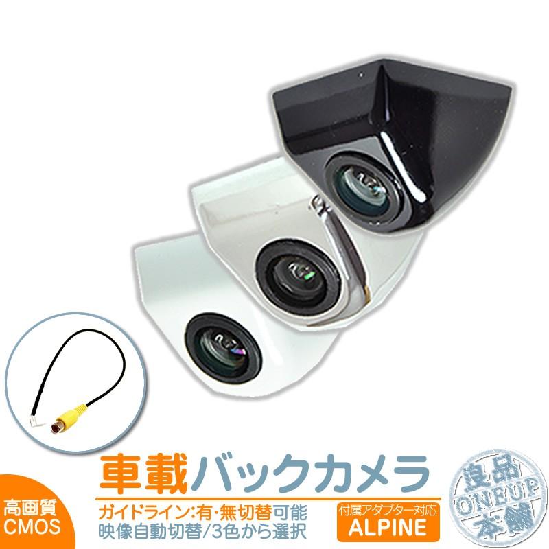 ALPINE アルパイン ナビ対応 バックカメラ 車載カメラ ボルト