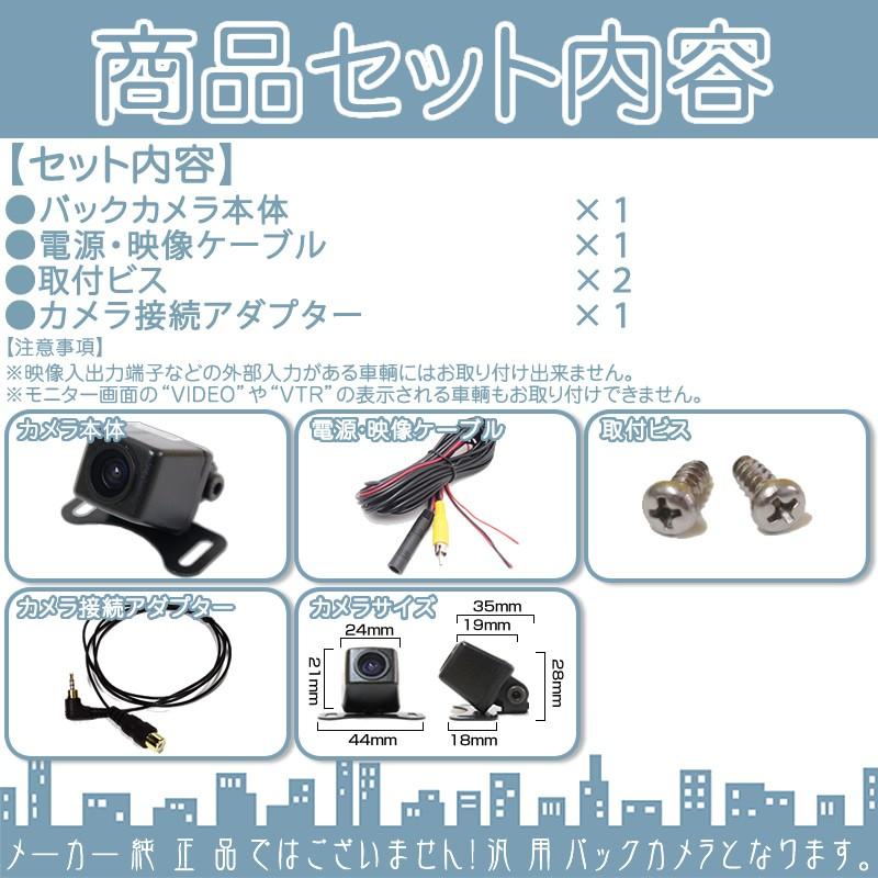 Panasonic（パナソニック） ゴリラ ナビ対応 バックカメラ 車載カメラ
