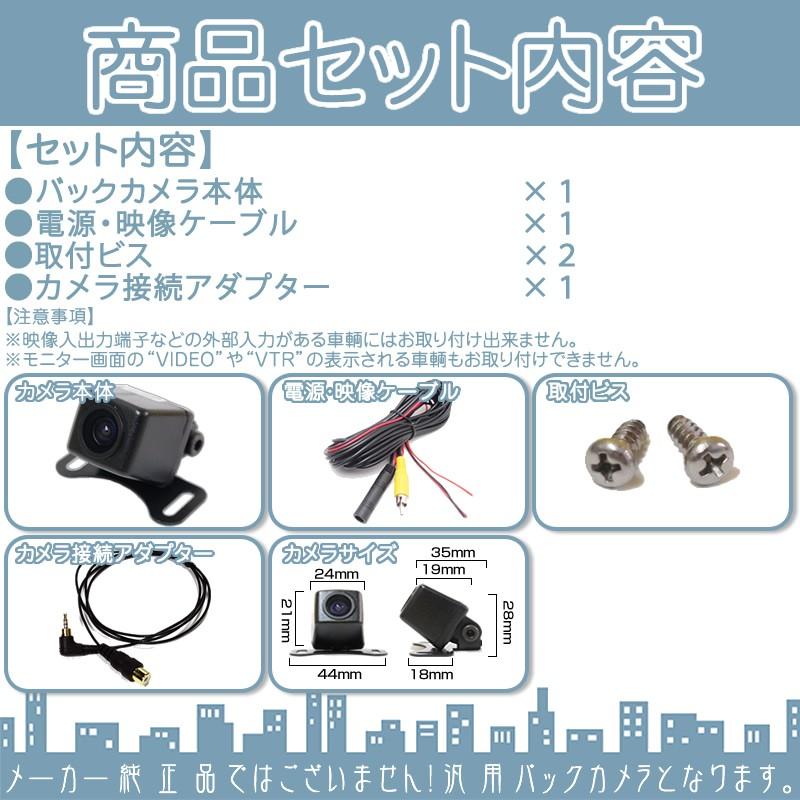 ゴリラ ナビ対応 バックカメラ 車載カメラ 高画質 CMOSセンサー ガイド有/無 選択可 車載用バックカメラ 各種ナビ対応 防水 防塵 リアカメラ｜oneup｜02