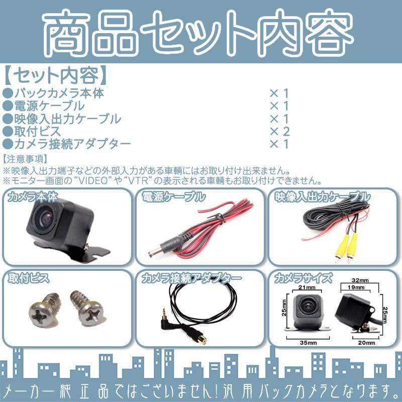 ゴリラ バックカメラ 後付け 車載カメラ 本体 入力アダプター付 高画質 リア 後方 CCDセンサー 防水 防塵 ナビ対応 |  | 01