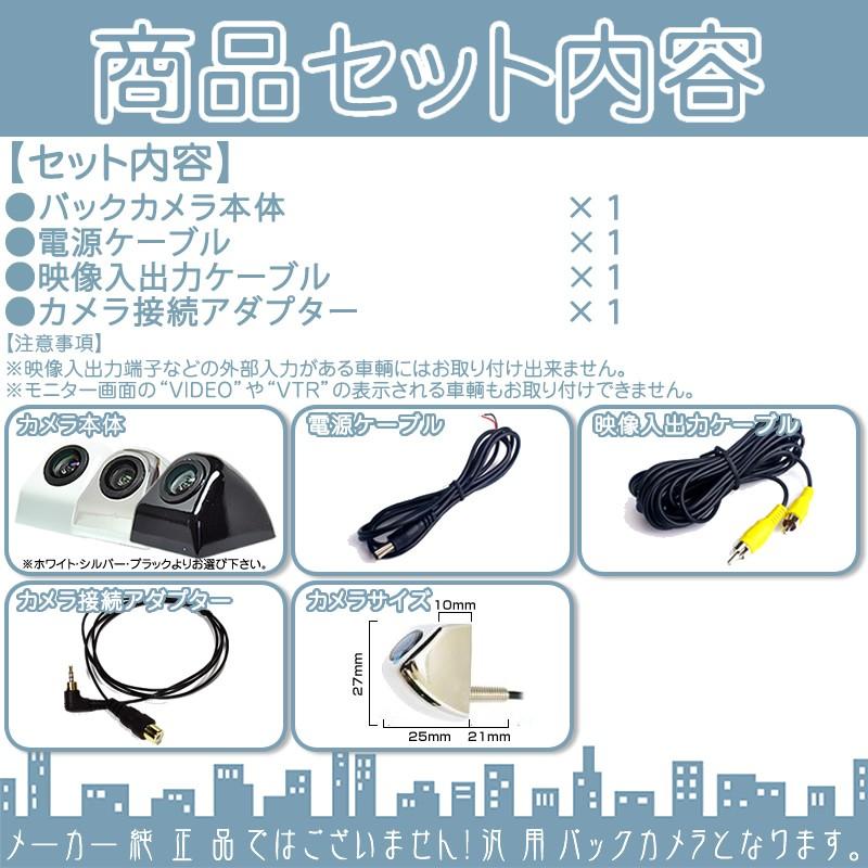 CN-G1200VD CN-G1100VD CN-G1000VD 他対応 バックカメラ 車載カメラ