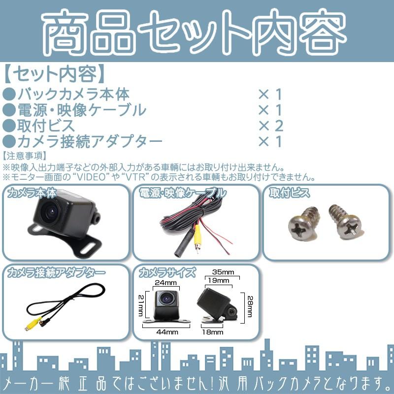 AVIC-MRP066 AVIC-MRP077 AVIC-MRP088 他対応 バックカメラ 車載カメラ
