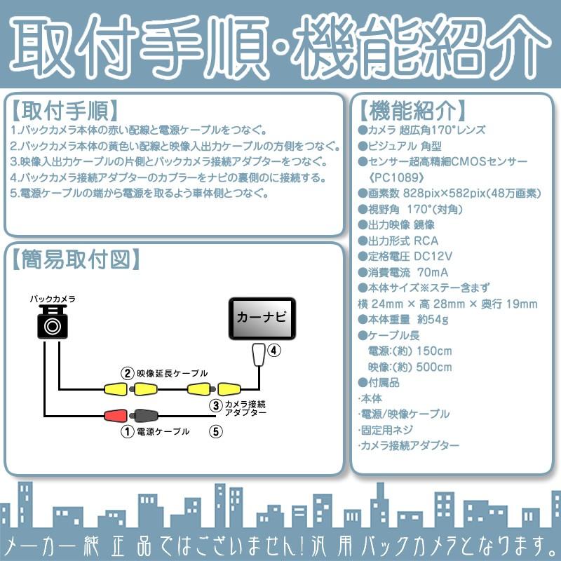 カロッツェリア ポータブル ナビ対応 バックカメラ 車載カメラ 高画質 CMOSセンサー ガイド有/無 選択可 車載用バックカメラ リアカメラ｜oneup｜03