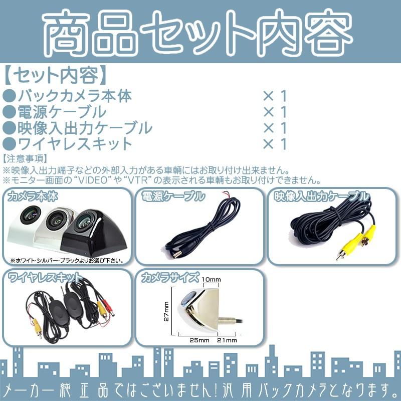 ケンウッド ナビ対応 ワイヤレス バックカメラ ボルト固定 車載カメラ