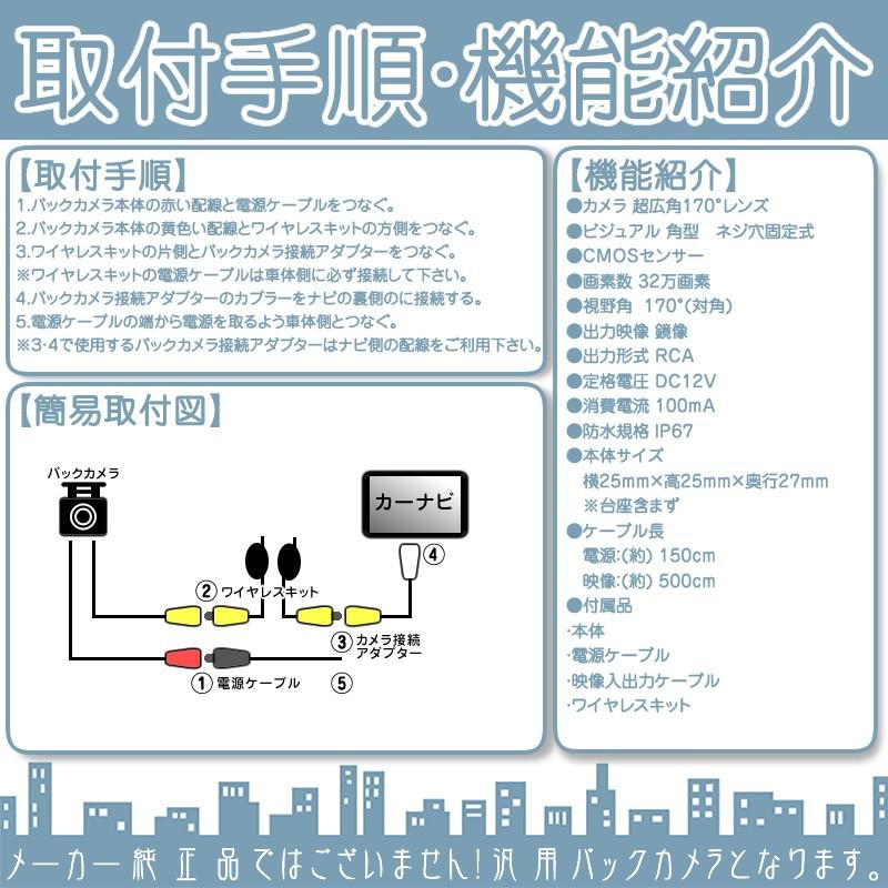 三菱（MITSUBISHI） バックカメラ ワイヤレス 後付け 車載カメラ 本体