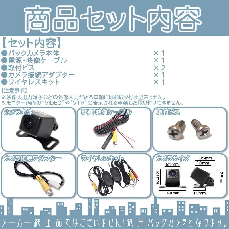 ダイハツ ナビ対応 ワイヤレス バックカメラ 車載カメラ 高画質 CMOSセンサー ガイドライン 有/無 選択可 車載用バックカメラ リアカメラ｜oneup｜02