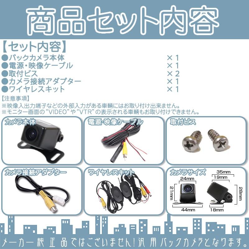 ダイハツ（DAIHATSU） バックカメラ ワイヤレス 後付け 車載カメラ