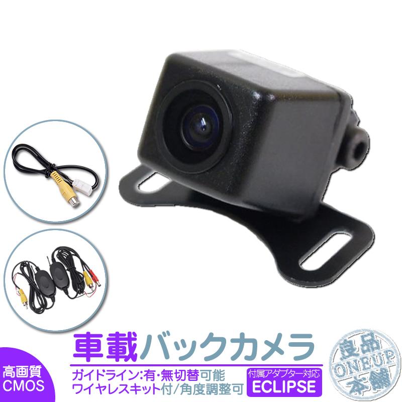 ECLIPSE イクリプス バックカメラ ワイヤレス 後付け 車載カメラ 本体