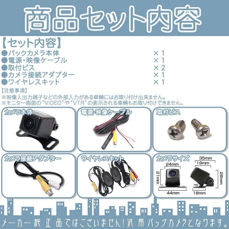 ECLIPSE イクリプス バックカメラ ワイヤレス 後付け 車載カメラ 本体