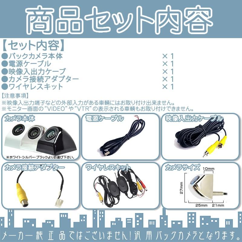 ケンウッド ナビ対応 ワイヤレス バックカメラ ボルト固定 車載カメラ