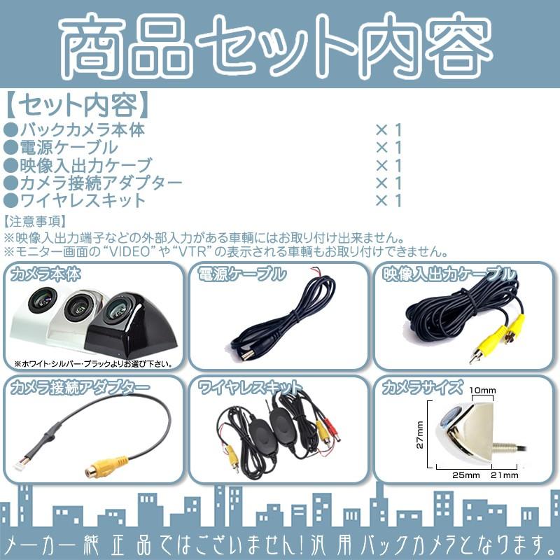 カロッツェリア ナビ対応 ワイヤレス バックカメラ ボルト固定 車載カメラ CMOSセンサー ブラック ホワイト シルバー ガイド有/無 選択可 最新 2016年以降 リア｜oneup｜02