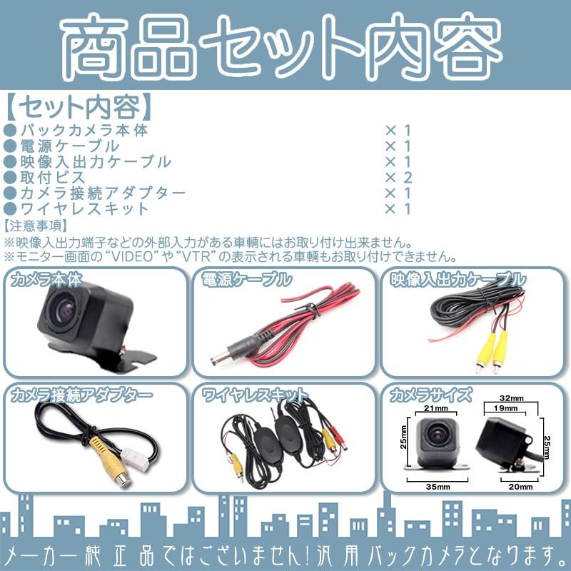 AVN-D8 AVN-R8 AVN-S8 他対応 ワイヤレス バックカメラ 車載カメラ 高画質 CCDセンサー ガイドライン有/無 選択可 車載用バックカメラ リアカメラ |  | 01