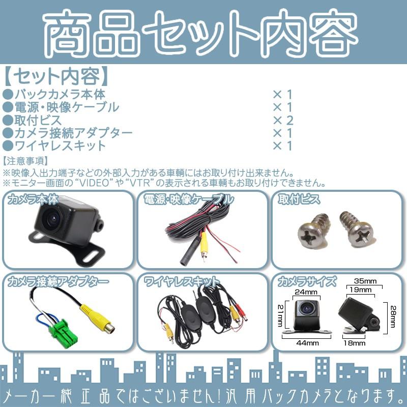 ダイハツ（DAIHATSU） NSZC-W61 NSZC-W61-P NSZC-W61-W 他対応