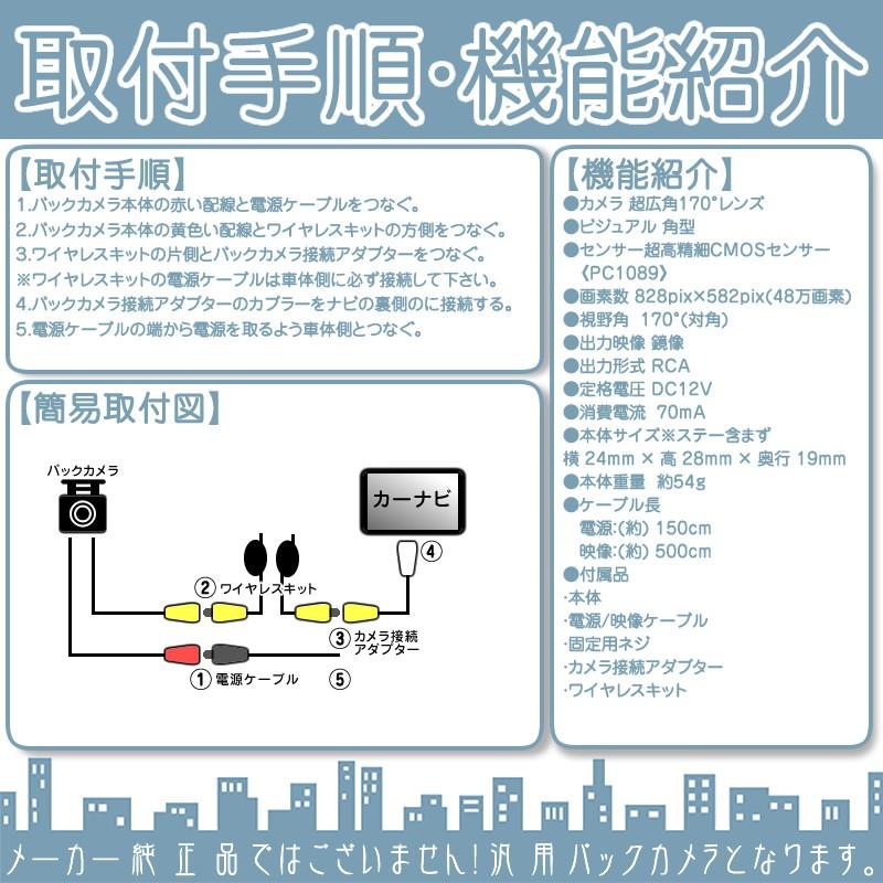 カロッツェリア ナビ対応 ワイヤレス バックカメラ 車載カメラ 高画質 CMOSセンサー ガイドライン 有/無 選択可 車載用バックカメラ リアカメラ｜oneup｜03