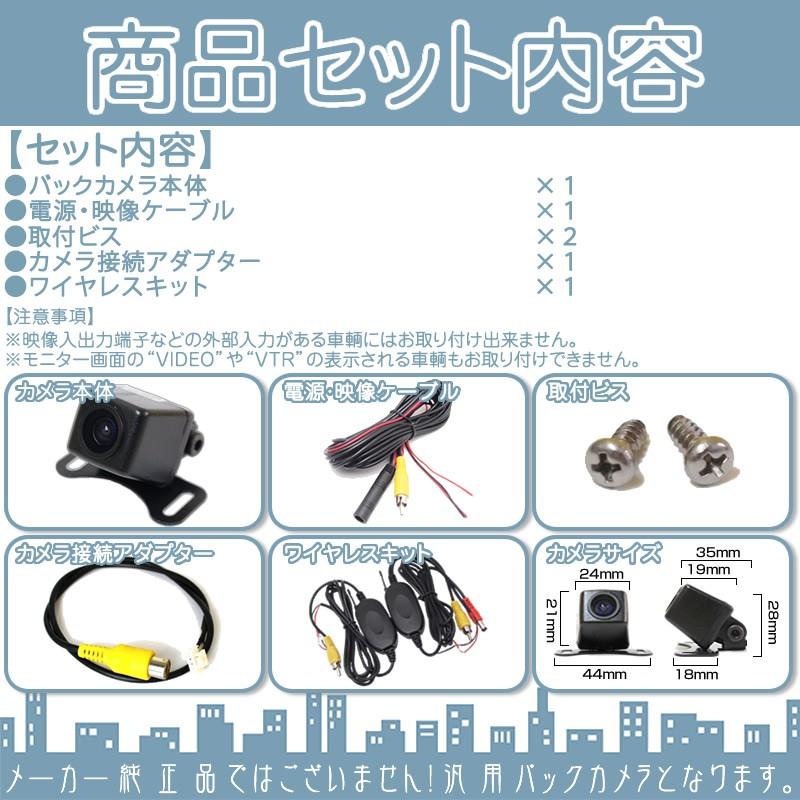 カロッツェリア ナビ対応 ワイヤレス バックカメラ 車載カメラ 高画質