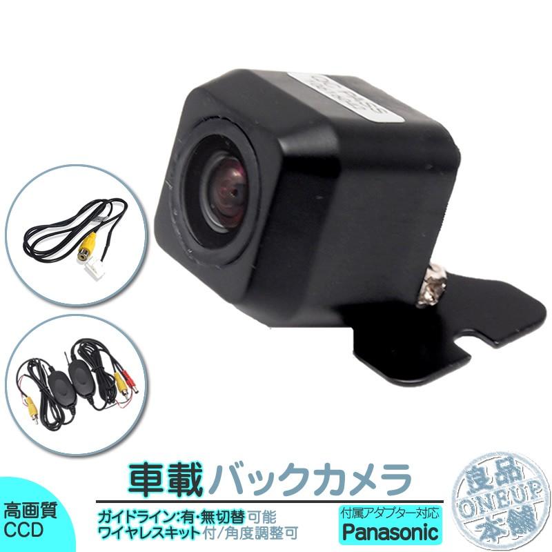 パナソニック バックカメラ ワイヤレス 後付け 車載カメラ 本体 入力アダプター付 高画質 リア 後方 CCDセンサー 防水 防塵 ナビ対応 | Panasonic