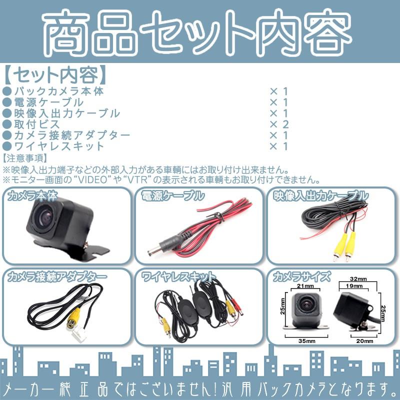 パナソニック バックカメラ ワイヤレス 後付け 車載カメラ 本体 入力アダプター付 高画質 リア 後方 CCDセンサー 防水 防塵 ナビ対応 | Panasonic | 01