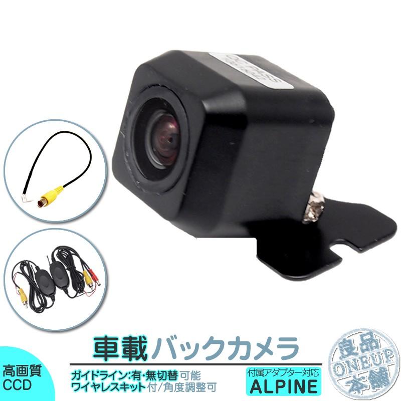アルパイン バックカメラ ワイヤレス 後付け 車載カメラ 本体 入力アダプター付 高画質 リア 後方 CCDセンサー 防水 防塵 ナビ対応 | ALPINE