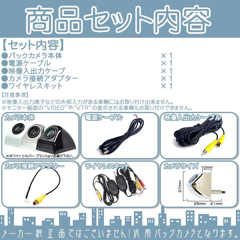 ALPINE（アルパイン） ナビ対応 ワイヤレス バックカメラ ボルト固定