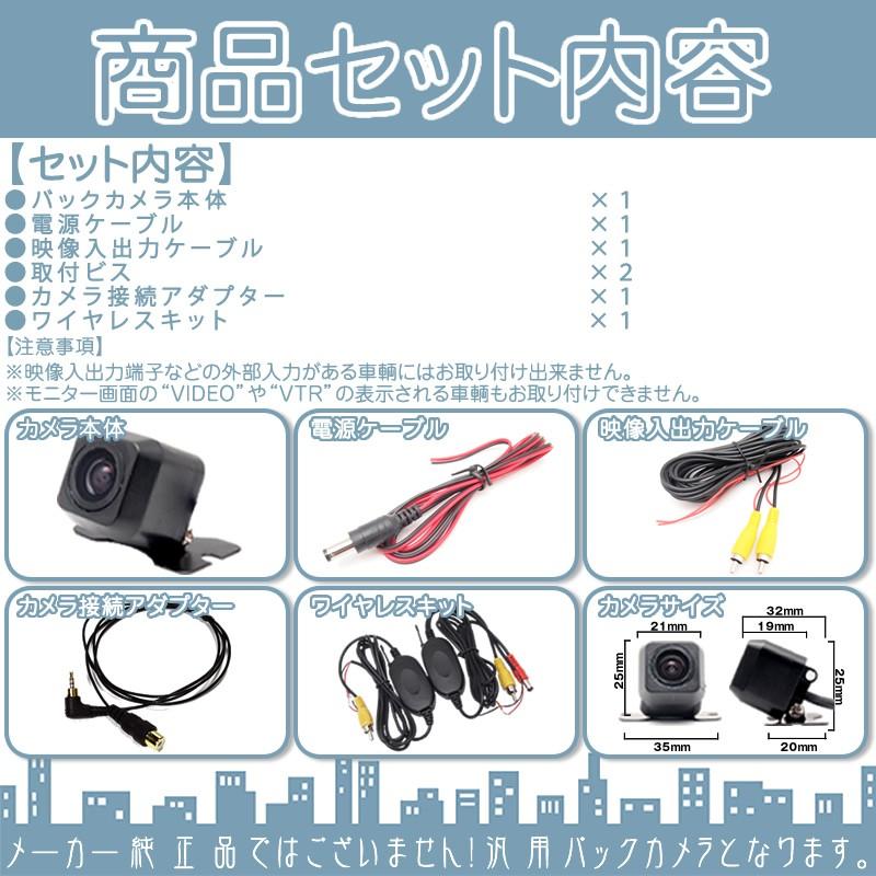 ゴリラ バックカメラ ワイヤレス 後付け 車載カメラ 本体 入力アダプター付 高画質 リア 後方 CCDセンサー 防水 防塵 ナビ対応 |  | 01