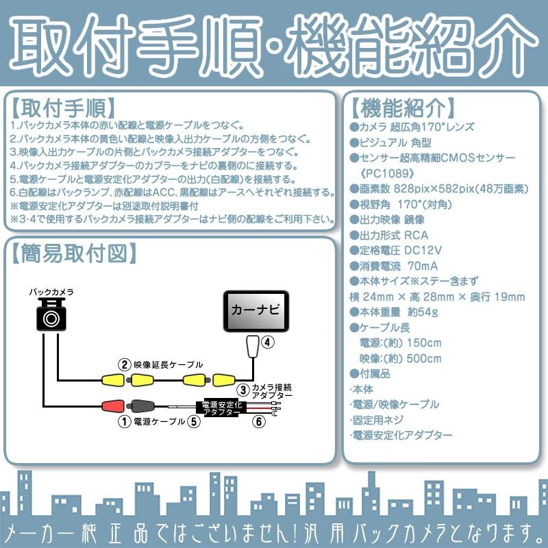 カロッツェリア ナビ対応 輸入車向け バックカメラ 車載カメラ 高画質 外車 電源安定化キット付き CMOSセンサー ガイド有/無 選択可 リアカメラ｜oneup｜03