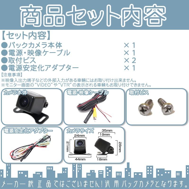 パナソニック ナビ対応 輸入車向け バックカメラ 車載カメラ 高画質 外車 電源安定化キット付き CMOSセンサー ガイド有/無 選択可 リアカメラ|oneup|02